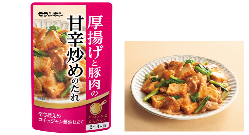 「厚揚げと豚肉の甘辛炒めのたれ」新発売