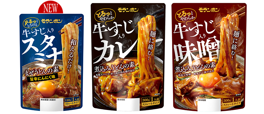 「牛すじ入りスタミナまぜうどんの素」新発売