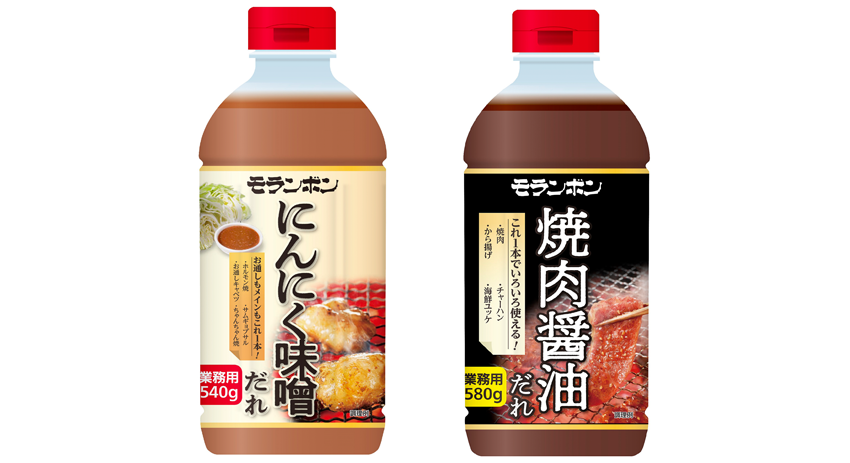 「業務用 にんにく味噌だれ・焼肉醤油だれ」新発売