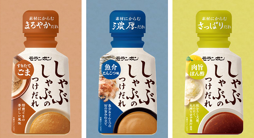 しゃぶしゃぶのつけだれ