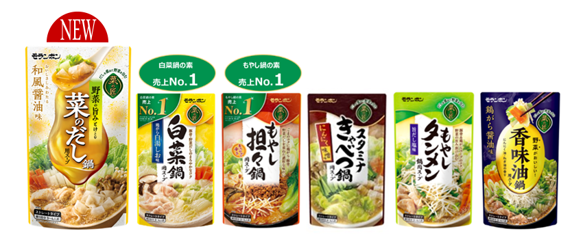 菜の匠 菜のだし鍋用スープ