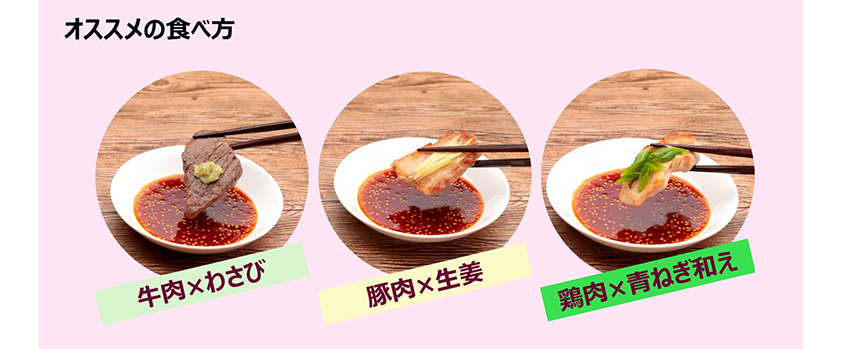 ジャン 焼肉の生だれで焼肉をもっとおいしくキャンペーン
