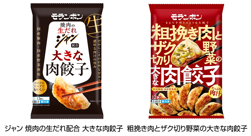 ジャン 焼肉の生だれ配合 大きな肉餃子