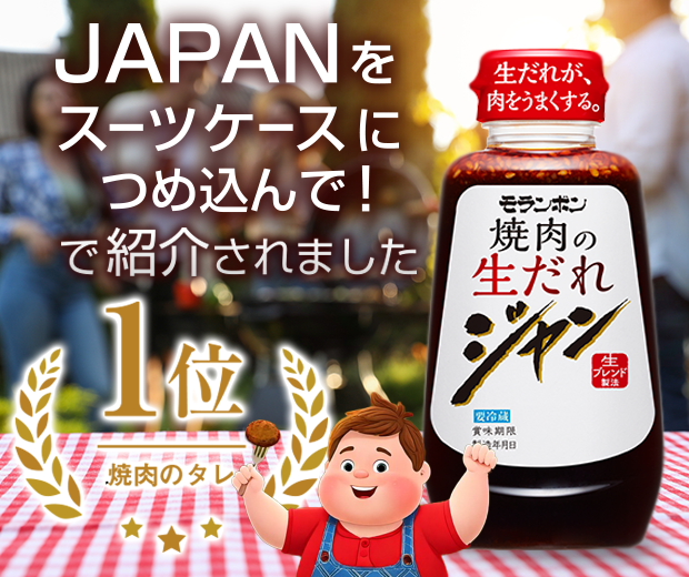 【TOPスライダー】JAPANをスーツケースにつめ込んで！