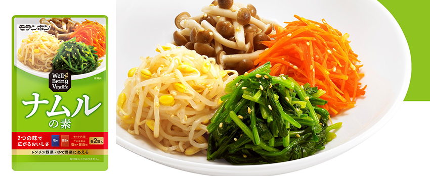 Well-Being Vegelife ナムルの素