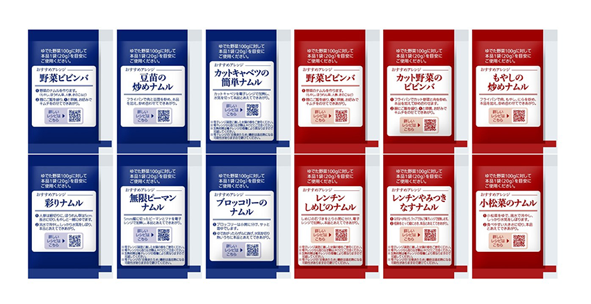 Well-Being Vegelife ナムルの素