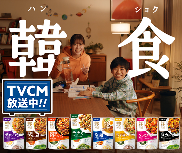 【TOPスライダー】テレビCM放映中