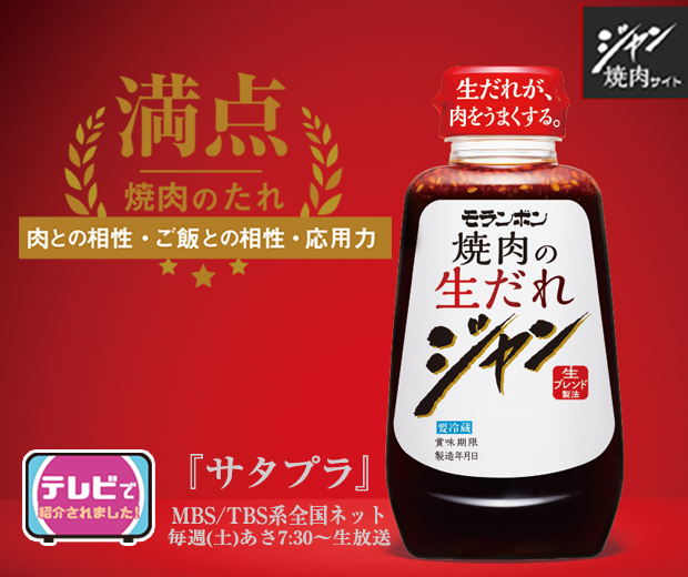 【TOPスライダー】ジャン焼肉サイト