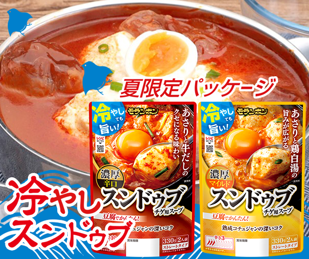 【TOPスライダー】スンドゥブの夏レシピ（期間限定パッケージ）