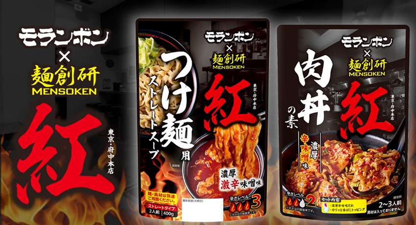 麺創研 紅 つけ麺用ストレートスープ