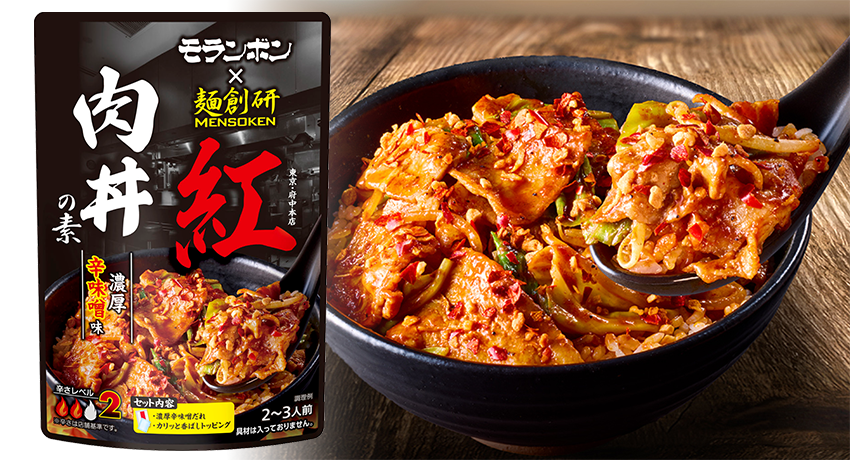 麺創研 紅 つけ麺用ストレートスープ