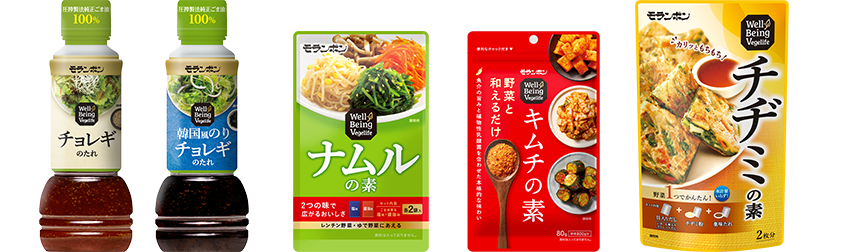 Well-Being Vegelifeシリーズ ラインアップ