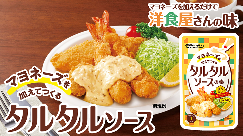 マヨネーズを加えてつくる タルタルソースの素