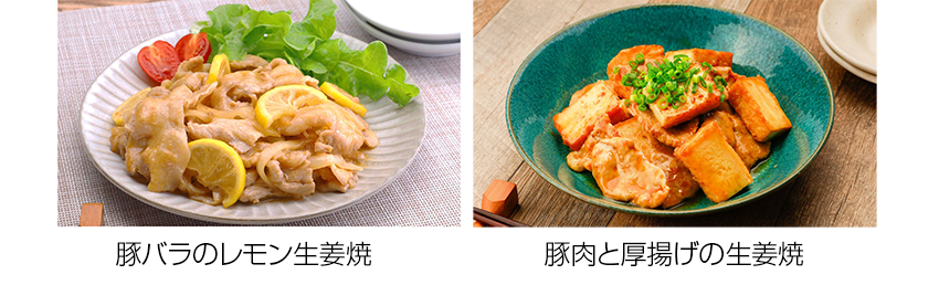 アレンジレシピ例
