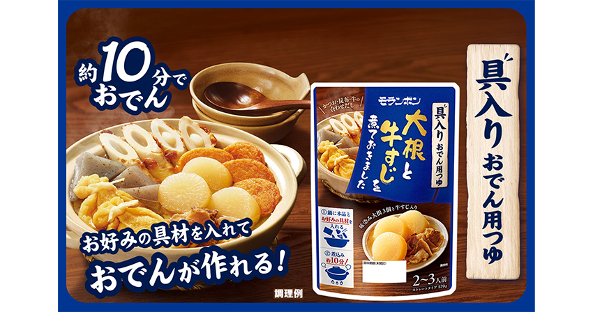 大根と牛すじを煮ておきました 具入りおでん用つゆ