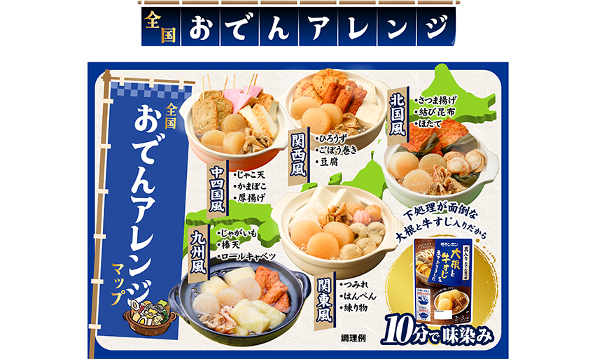大根と牛すじを煮ておきました 具入りおでん用つゆ