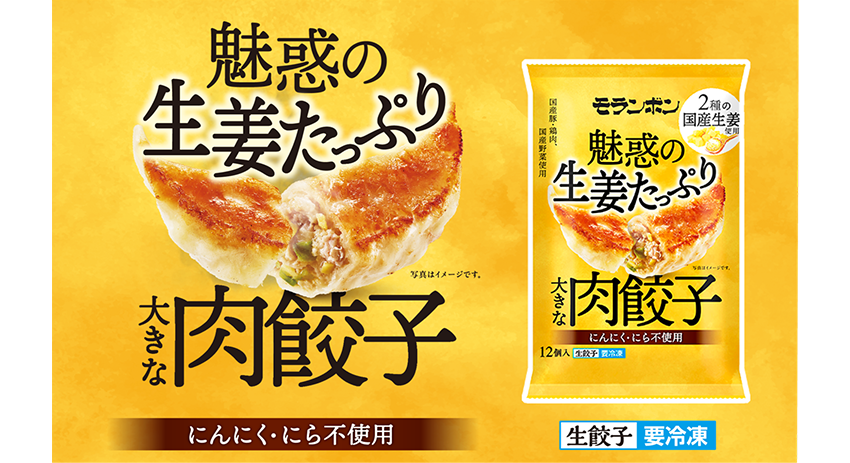 魅惑の生姜たっぷり 大きな肉餃子