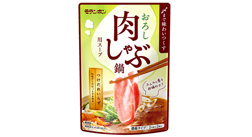 おろし肉しゃぶ鍋用スープ