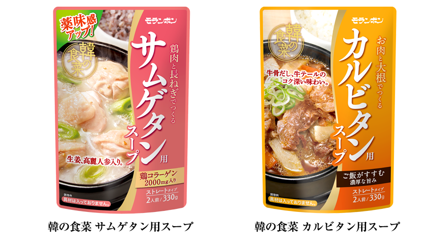 「韓の食菜 サムゲタン用スープ・カルビタン用スープ」