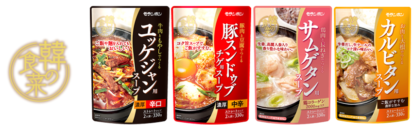 「韓の食菜 サムゲタン用スープ・カルビタン用スープ」