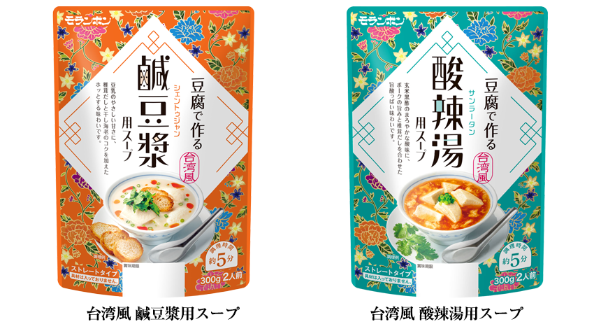 「台湾風 鹹豆漿用スープ・酸辣湯用スープ」