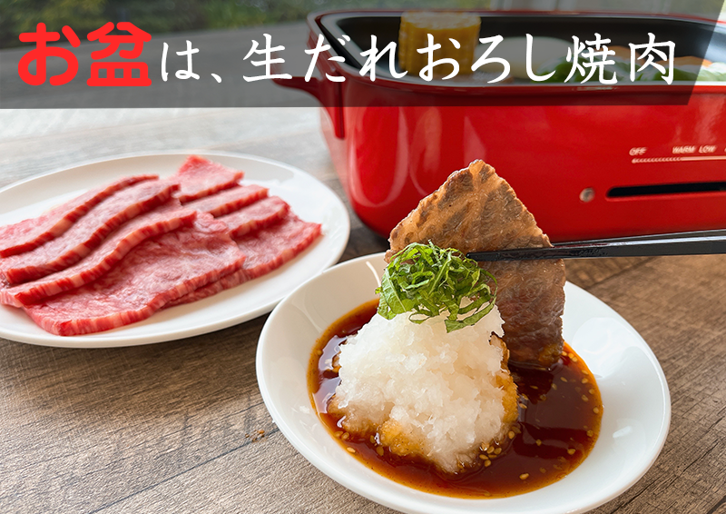 GWはジャン焼肉