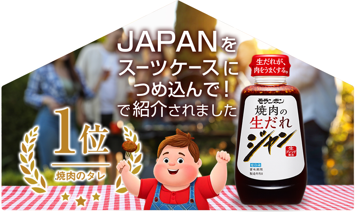 JAPANをスーツにつめこんで！