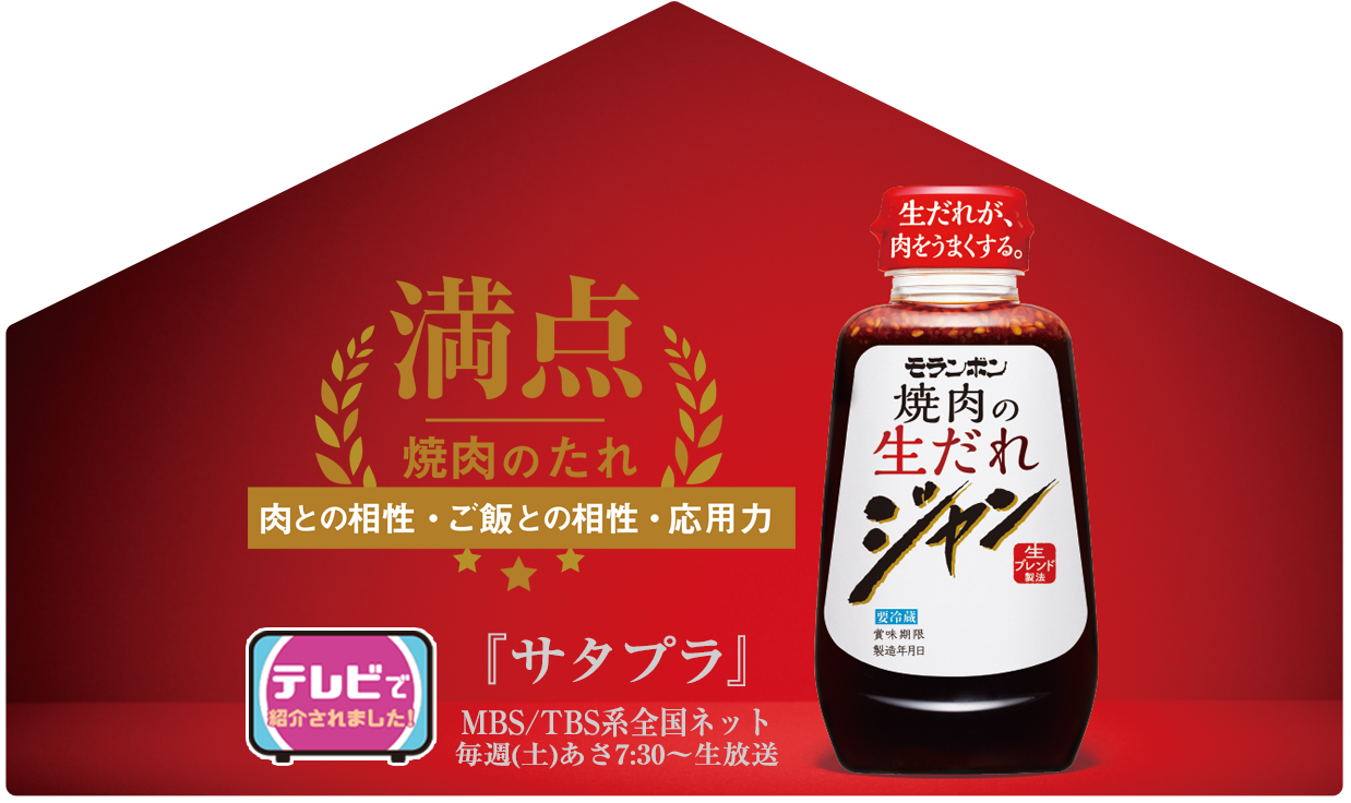 手作りの味わい、そのままに。