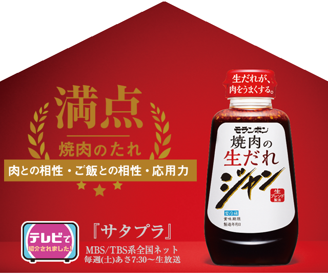 手作りの味わい、そのままに。