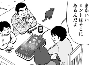 ニコニコニクニク②<br>~格言たれるぜ、<ruby><rb>垂賀</rb><rp>（</rp><rt>たれが</rt><rp>）</rp></ruby>さん~