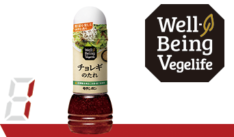 Well-Being Vegelife チョレギのたれ