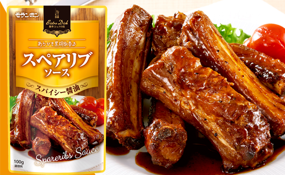 Bistro Dish スペアリブソース