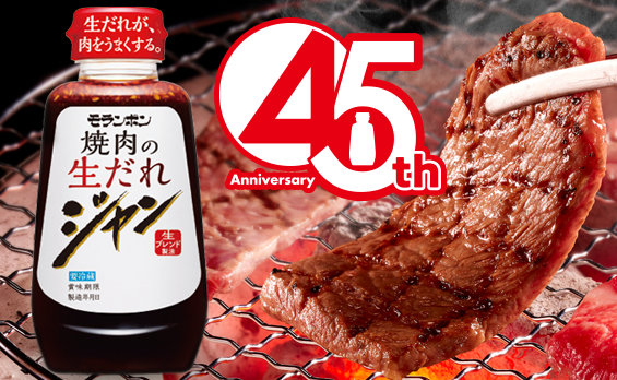 ジャン 焼肉の生だれ 240g