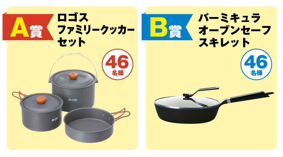 ジャン 焼肉の生だれで焼肉をもっとおいしくキャンペーン