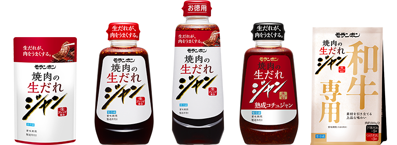 ジャン 焼肉の生だれで焼肉をもっとおいしくキャンペーン