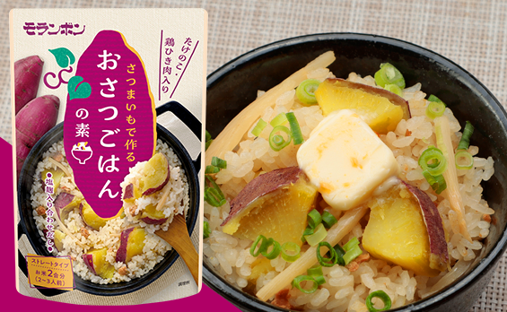 さつまいもで作る おさつごはんの素