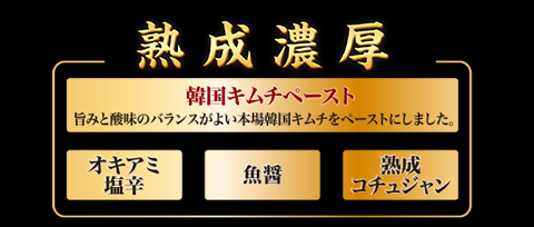 ＃キムチチゲはモランボン プレゼントキャンペーン