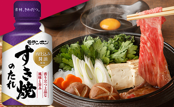 すき焼のたれ 310g