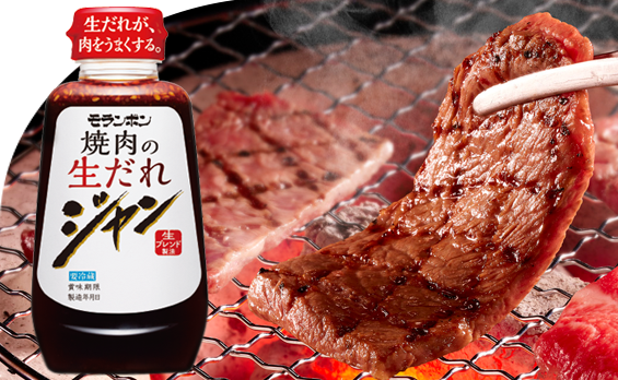 ジャン 焼肉の生だれ 240g