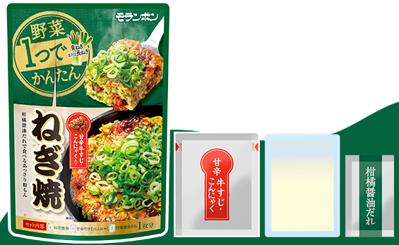 野菜1つでかんたん ねぎ焼