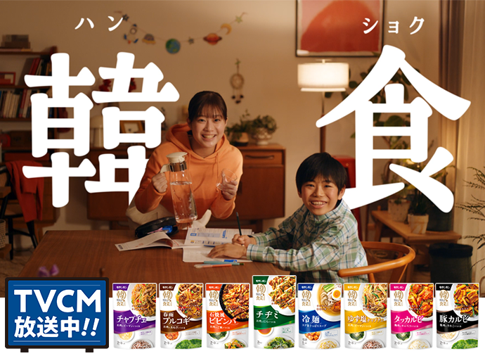 テレビCM放映中
