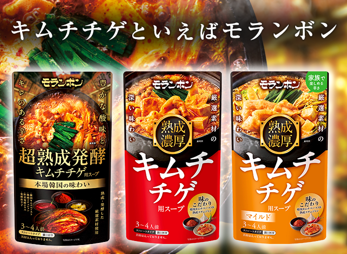 キムチチゲといえばモランボン