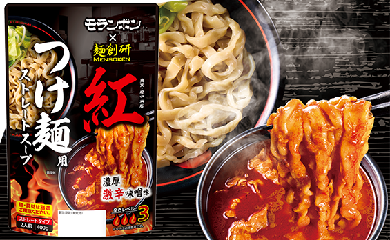 麺創研 紅 つけ麺用ストレートスープ