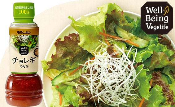 Well-Being Vegelife チョレギのたれ