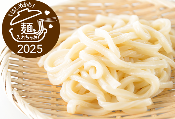 うどんレシピ