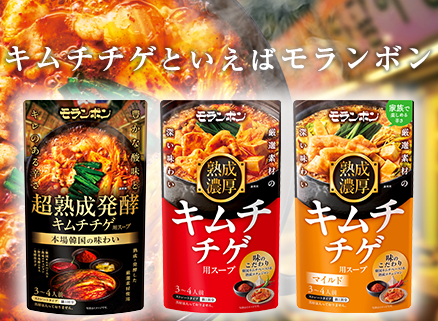 キムチチゲといえばモランボン