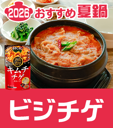 ビジチゲ