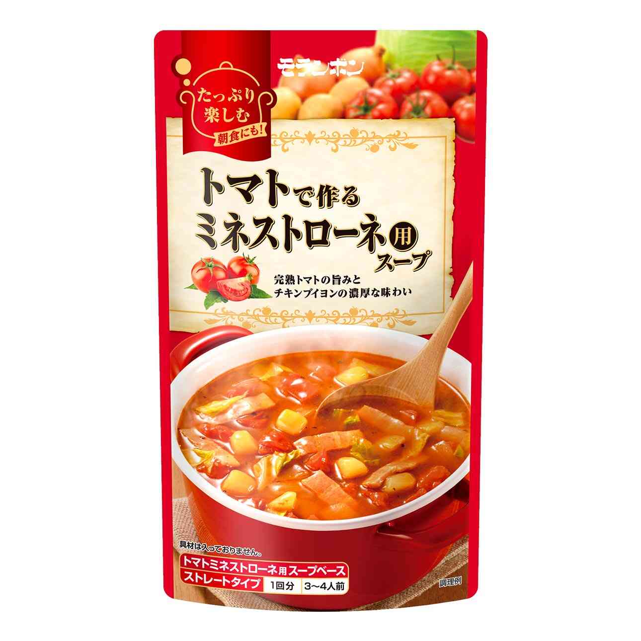  トマトで作る ミネストローネ用スープ