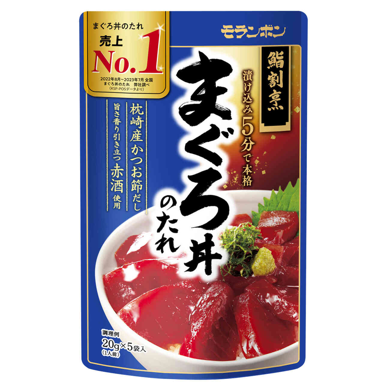 鮨割烹 まぐろ丼のたれ