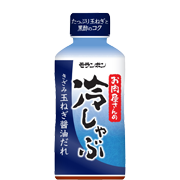 お肉屋さんの冷しゃぶ きざみ玉ねぎ醤油だれ